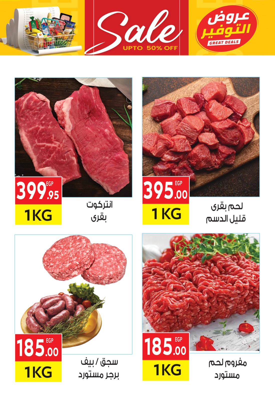 el-mahallawy offers from 15sep to 1sep 2025 عروض المحلاوي من 15 سبتمبر حتى 1 سبتمبر 2025 صفحة رقم 10